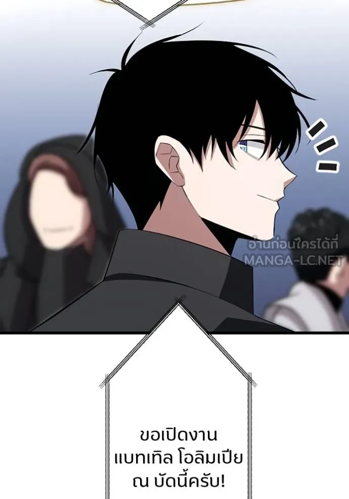 โคตรอาวุธลับ ตอนที่ 30 รูปที่ 92