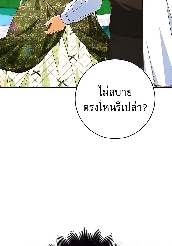 นางร้ายที่ไหนจะมีคุณธรรม ตอนที่ 39 รูปที่ 65