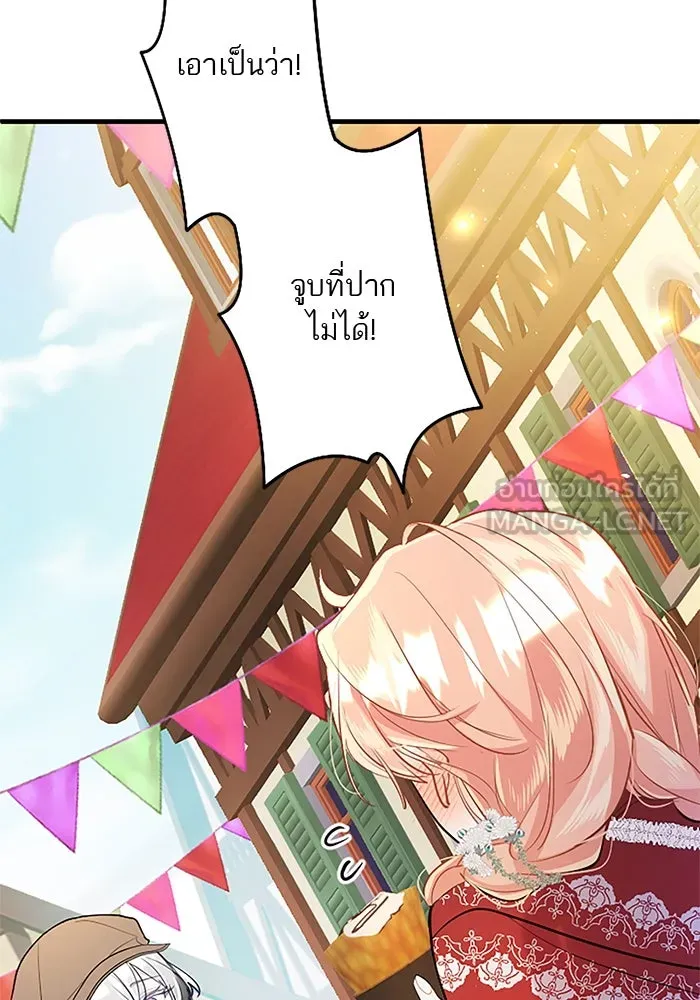 คุณหนูย้อนเวลามาเป็นอัศวิน ตอนที่ 81 รูปที่ 15