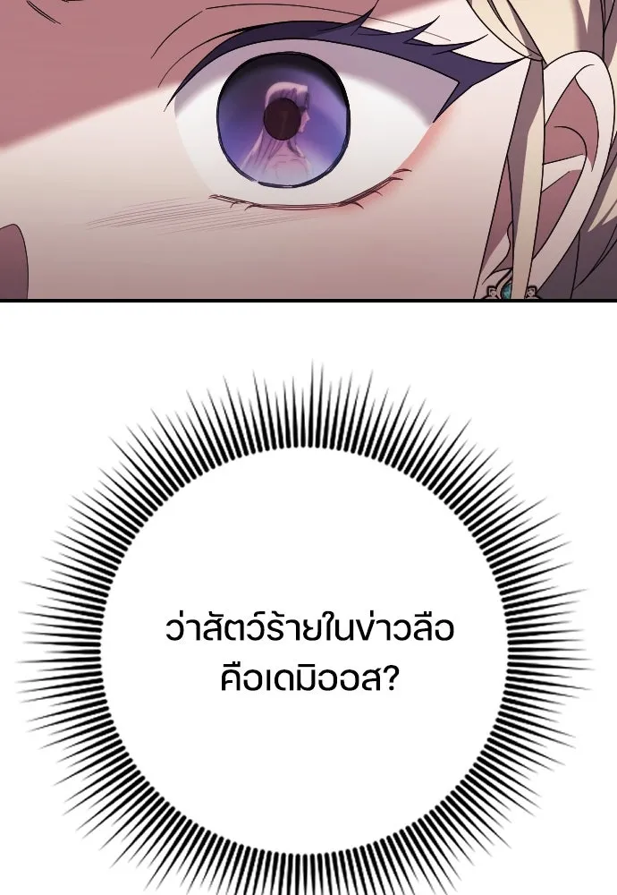 หมาป่าคู่เคียงบัลลังก์ ตอนที่ 28 รูปที่ 8