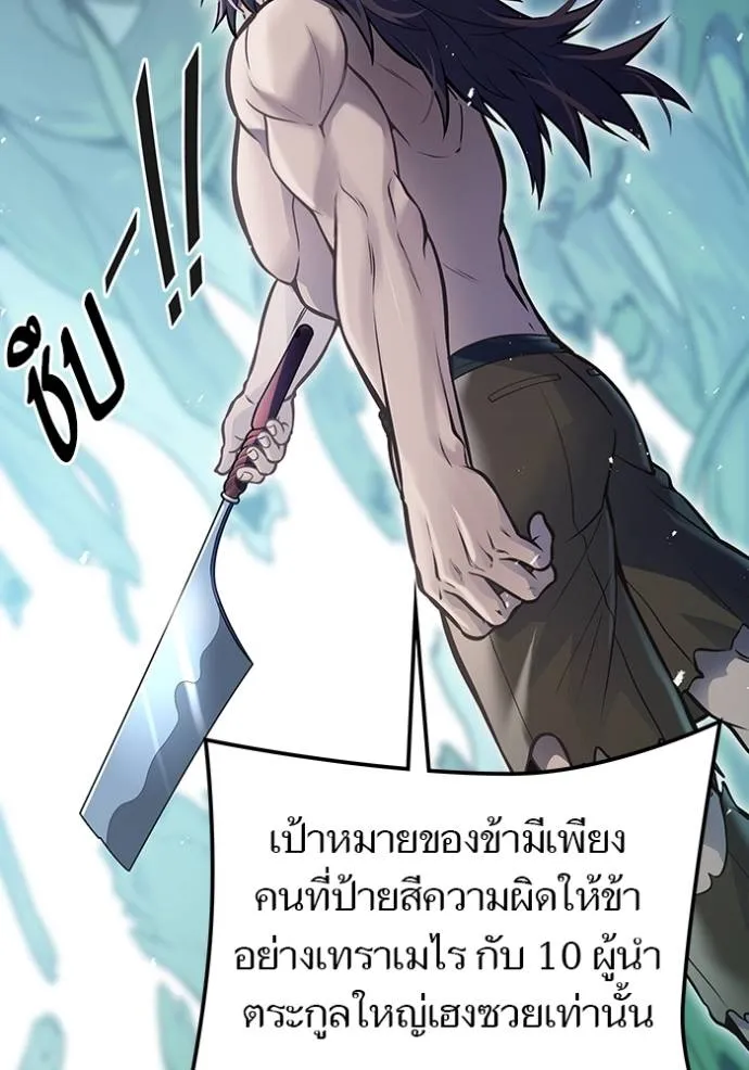 ทาวเวอร์ออฟก๊อด หอคอ ตอนที่ 644 รูปที่ 214