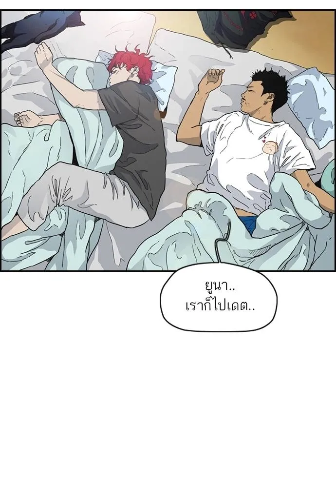 Wind Breaker ตอนที่ 247 รูปที่ 43