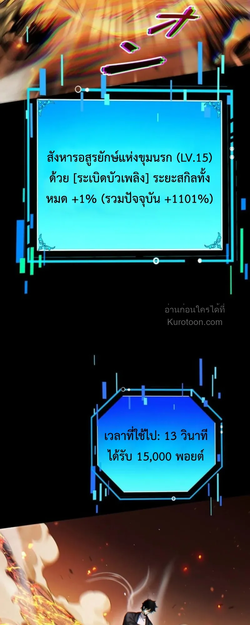 Absolute Domination at Level 0 Using My Analysis Skill เลเวล 0 ท_แกร_งท_ส_ด _ ไร_พ_ายด_วยสก_ลการว_เคราะห_ ตอนที่ ตอนที่ 15 รูปที่ 4