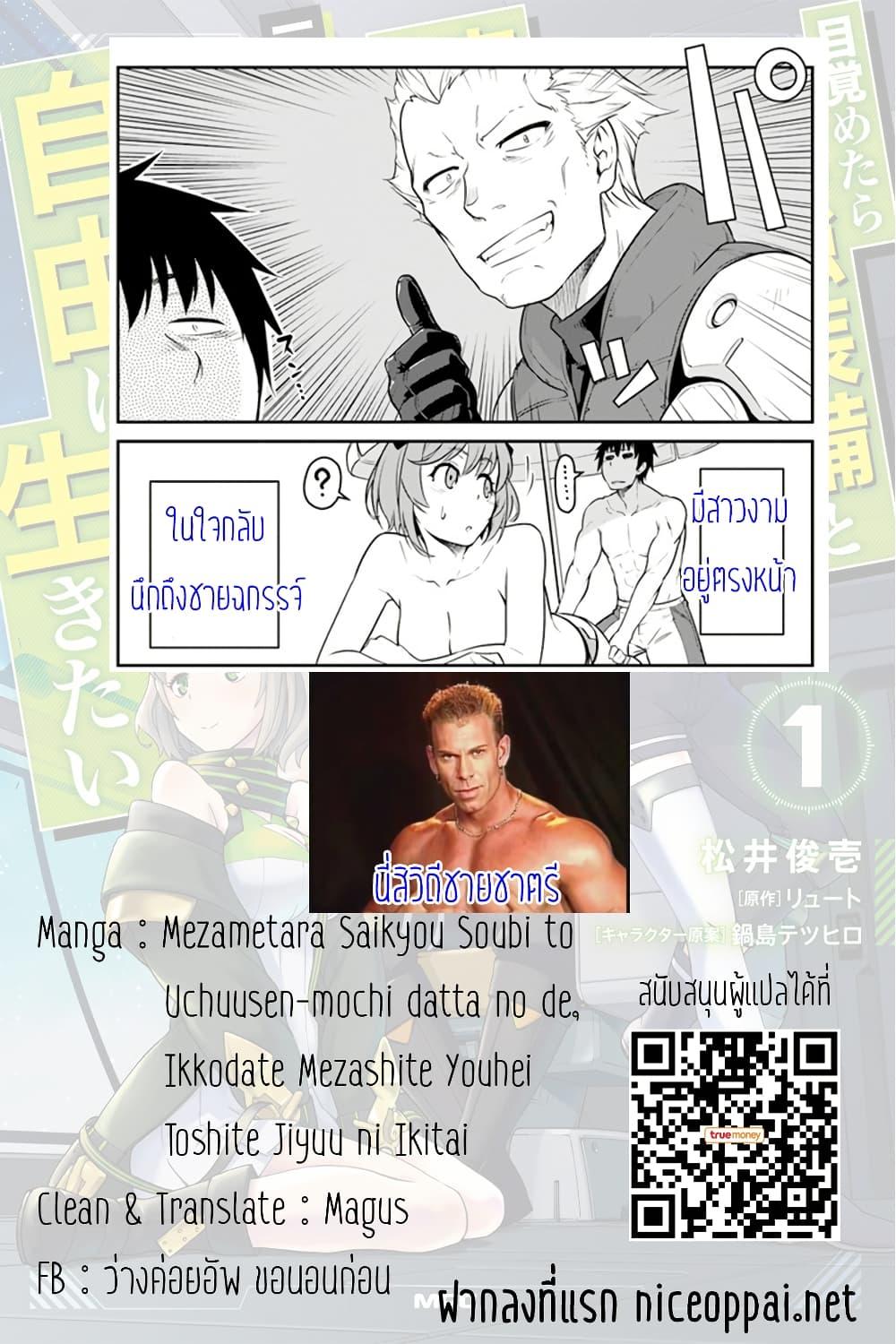 Manga-lc-com อ่านมังงะ อ่านการ์ตูน ออนไลน์ ฟรี Mezametara saikyou soubi to uchuusen-mochi datta no de, ikkodate mezashite youhei toshite jiyuu ni ikitai ตอนที่ 1 2 3 4 5 6 7 8 9 10 11 12 13 14 ฟรี ไม่มีโฆษณา Manga-lc - อ่าน มังงะ อ่าน การ์ตูน ออนไลน์ อ่านมังงะ ฟรี