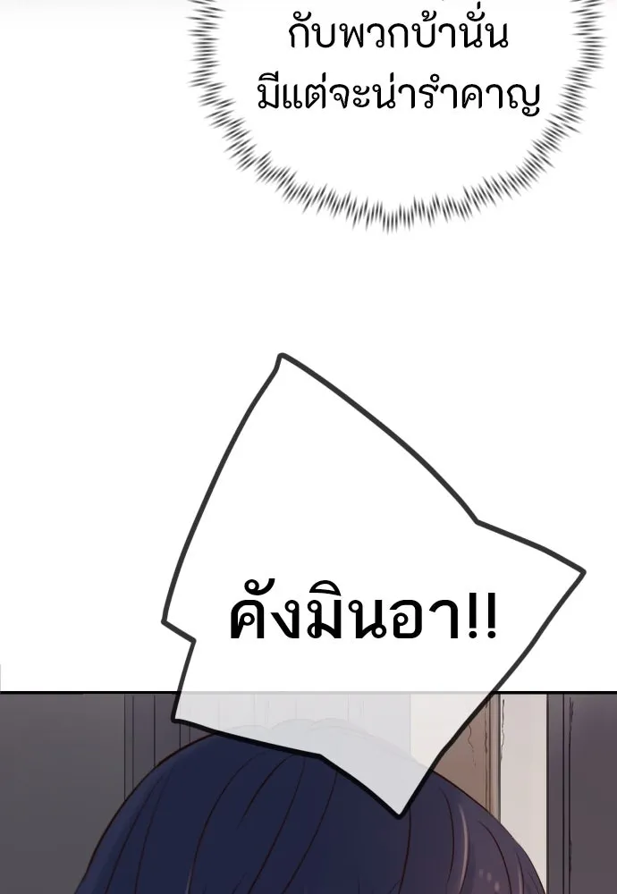 พริบตาเปลี่ยนโลก ตอนที่ 1 รูปที่ 131