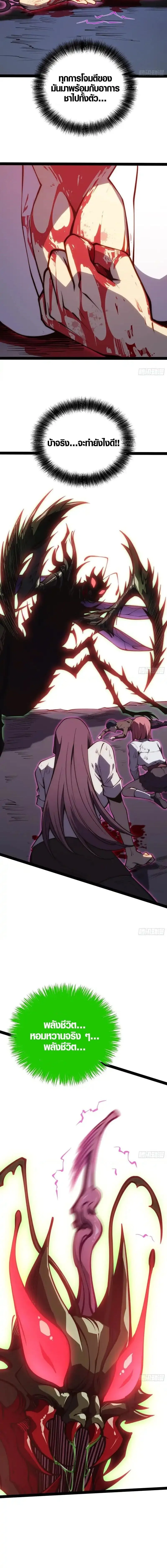 Full-Time Awakening ต_นพล_งไร_ข_ดจำก_ด ตอนที่ ตอนที่ 52 รูปที่ 6