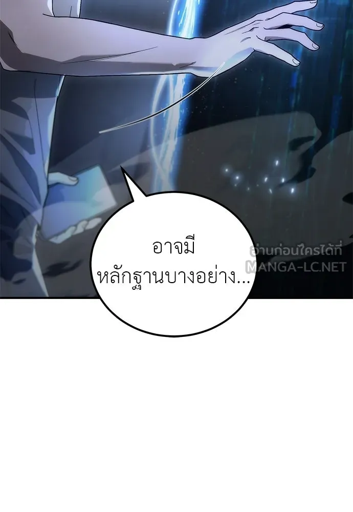 ผู้เชี่ยวชาญวันสิ้นโลก ตอนที่ 2 รูปที่ 3