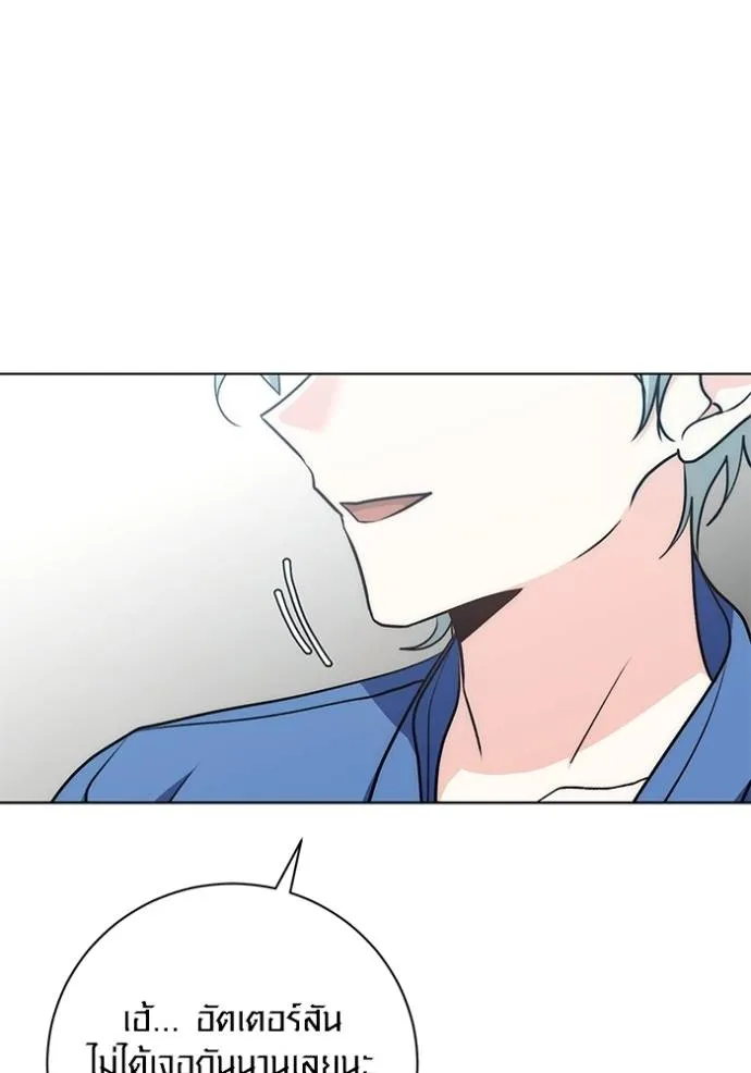 ออร่าดาราอัจฉริยะ ตอนที่ 25 รูปที่ 67