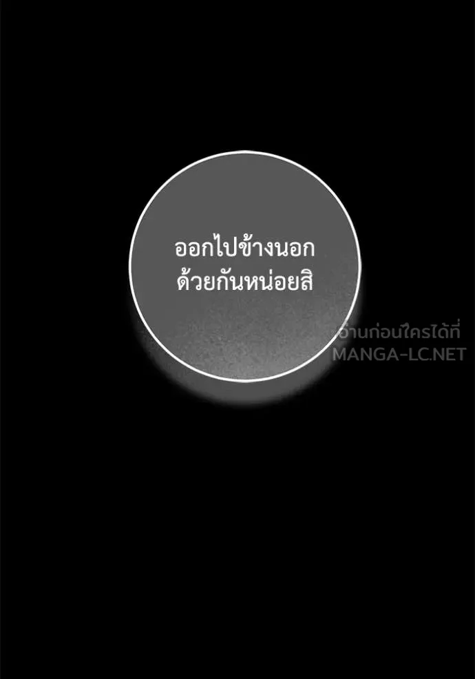 ยามหมาป่าทมิฬ ตอนที่ 60 รูปที่ 34