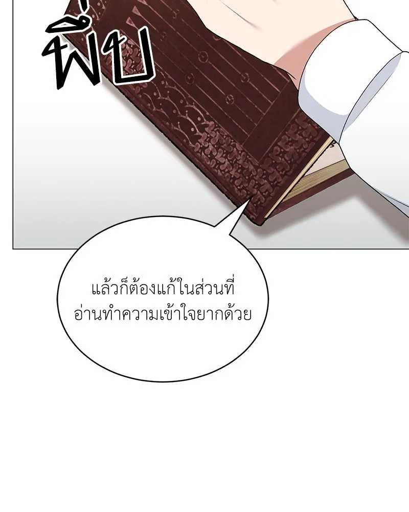 คนสวนโลกฮันเตอร์ ตอนที่ 65 รูปที่ 38