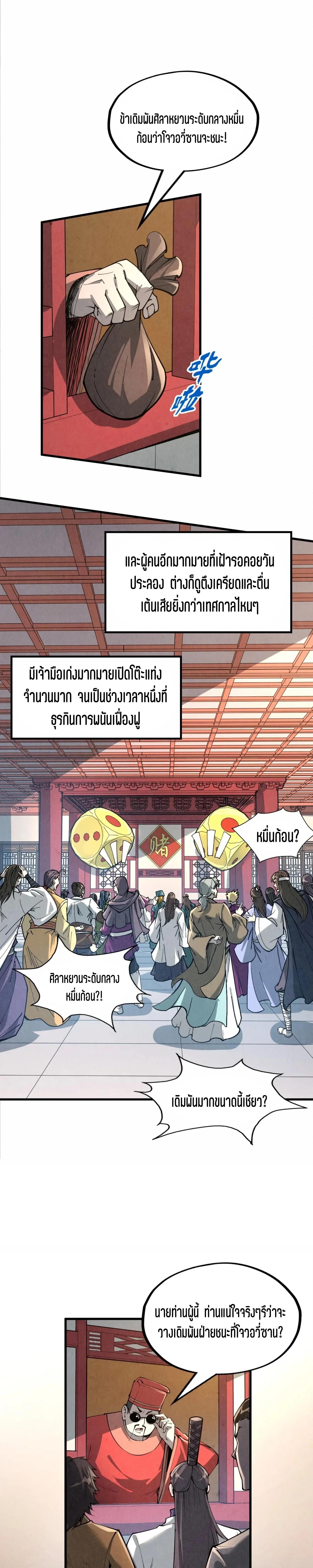 Manga-lc-com อ่านมังงะ อ่านการ์ตูน ออนไลน์ ฟรี The Eternal Supreme ตอนที่ 1 2 3 4 5 6 7 8 9 10 11 12 13 14 ฟรี ไม่มีโฆษณา Manga-lc - อ่าน มังงะ อ่าน การ์ตูน ออนไลน์ อ่านมังงะ ฟรี