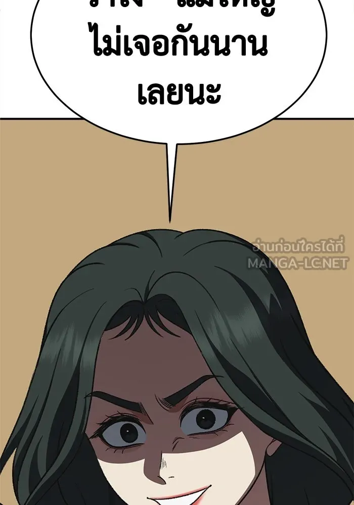 ช่วยเปลี่ยนฉันที ตอนที่ 336. ซีซัน 3 โคดกซู 8 รูปที่ 81