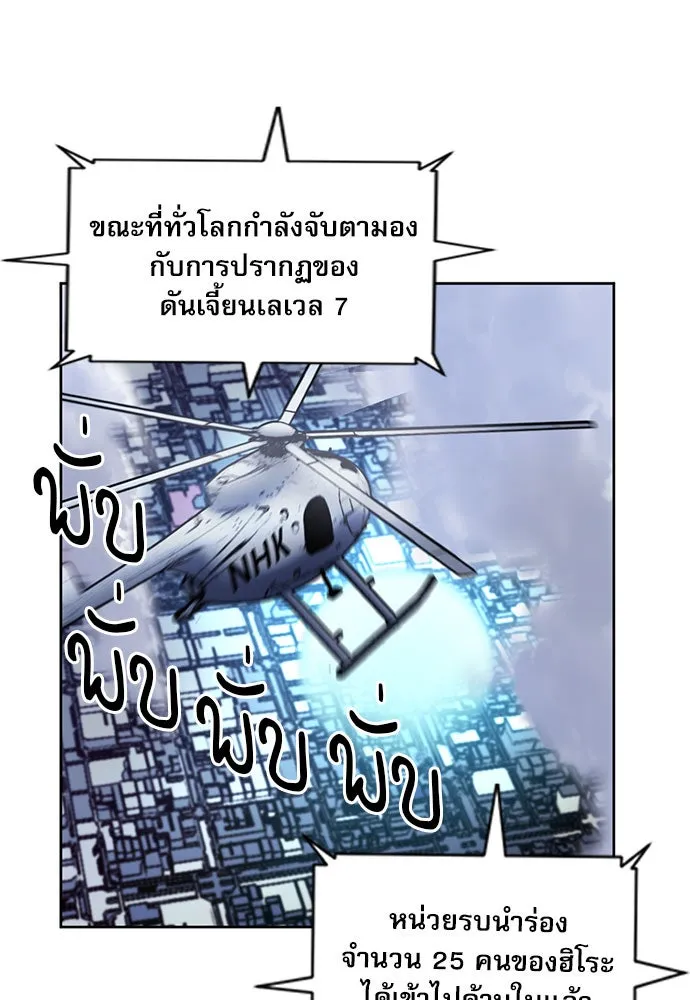 ดรูอิดแห่งสถานีโซล ตอนที่ 54 รูปที่ 110