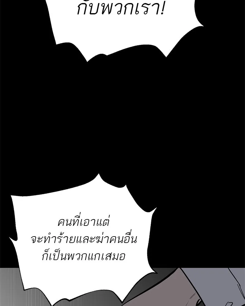 ตำนานเทพธิดาตกสวรรค์ ตอนที่ 23 รูปที่ 62