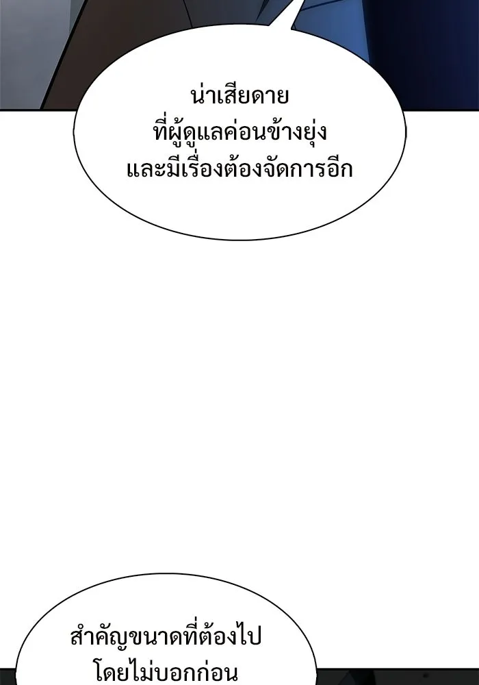 ผู้เล่นหน้าใหม่เลเวลแมกซ์ ตอนที่ 244 สองอาจารย์ สองลูกศิษย์ รูปที่ 77