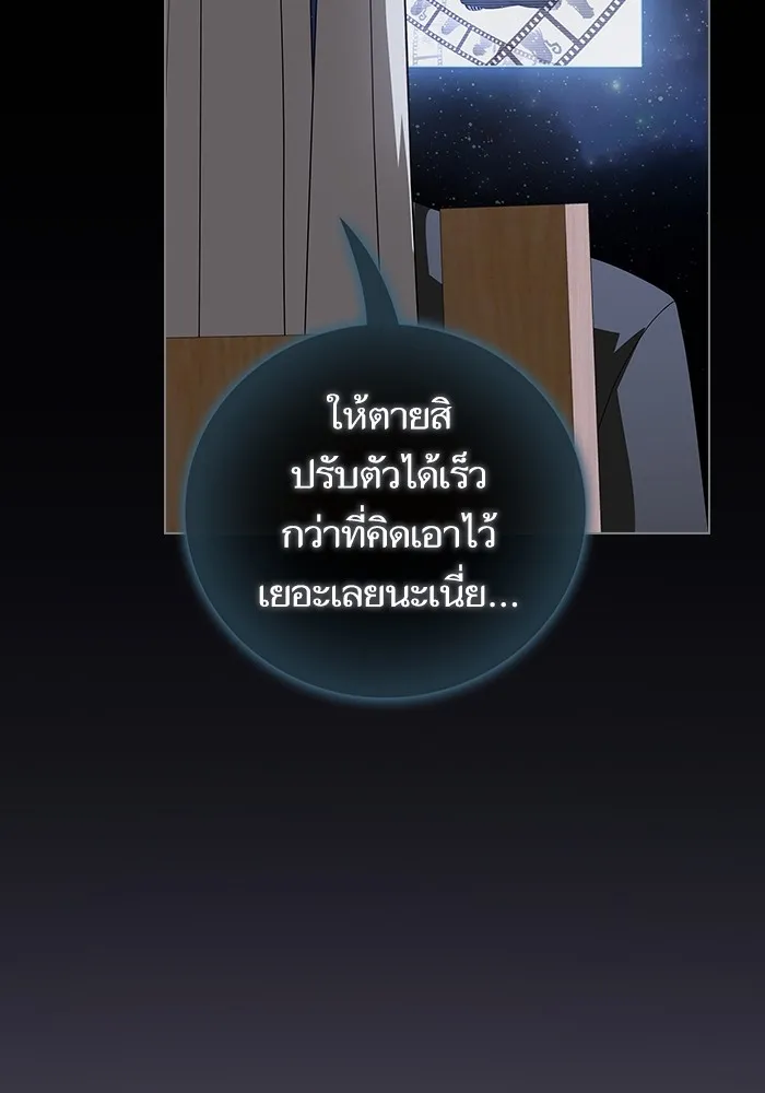 ผู้เล่นขั้นเทพแห่งหอคอยฝึกสอน ตอนที่ 208 รูปที่ 113