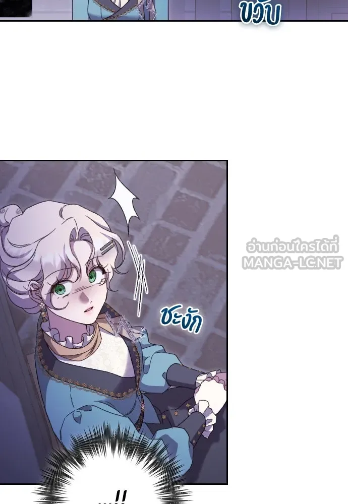 แด่ใจที่ไร้รัก ตอนที่ 43 รูปที่ 54