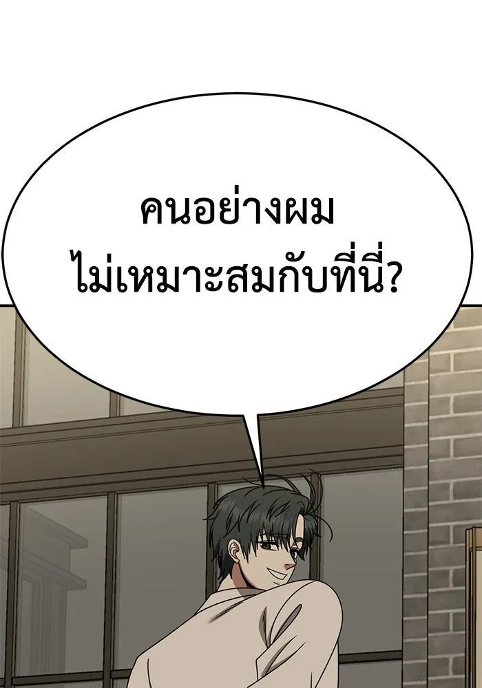 ช่วยเปลี่ยนฉันที ตอนที่ 278. ซีซัน 2 รูปที่ 16