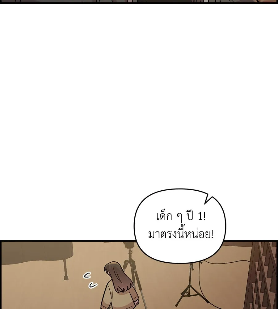 เพื่อนกันมันส์เกิน ตอนที่ 32 รูปที่ 83