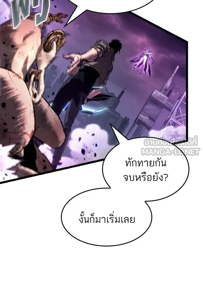 หลังวันสิ้นโลก ตอนที่ 226 รูปที่ 18
