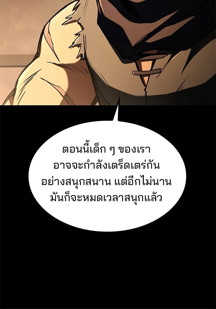 ครัวจอมเวท ตอนที่ 54 รูปที่ 154