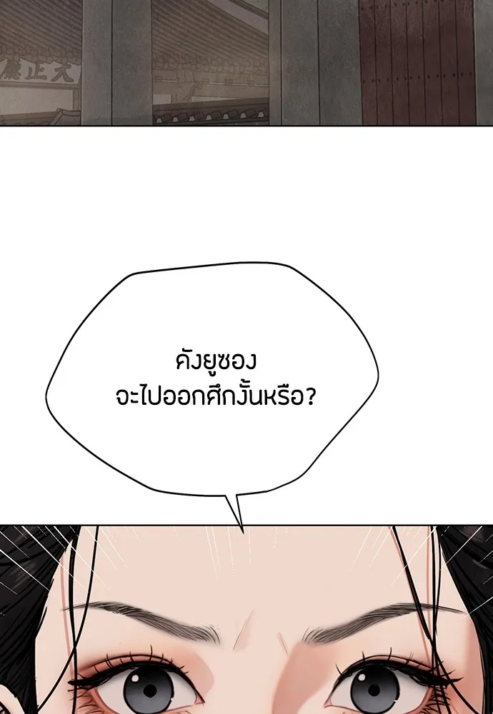 ความลับของสาวร่างทรง ตอนที่ 14 รูปที่ 136