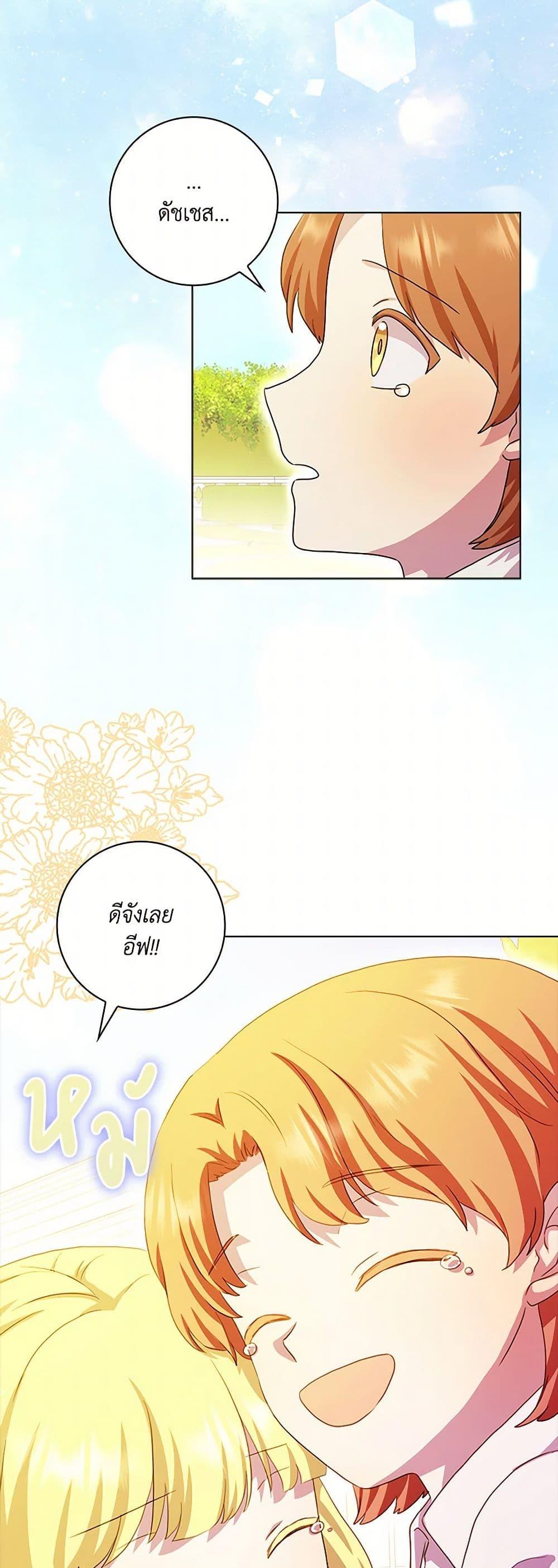 Manga-lc-com อ่านมังงะ อ่านการ์ตูน ออนไลน์ ฟรี When I Quit Being A Wicked Mother-in-law, Everyone Became Obsessed With Me ตอนที่ 1 2 3 4 5 6 7 8 9 10 11 12 13 14 ฟรี ไม่มีโฆษณา Manga-lc - อ่าน มังงะ อ่าน การ์ตูน ออนไลน์ อ่านมังงะ ฟรี