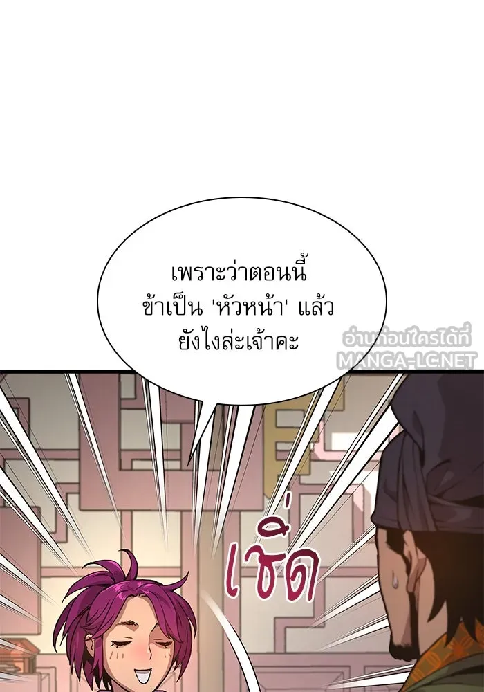 ลับลางลวง ตอนที่ 28 ฮาแชริน รูปที่ 27