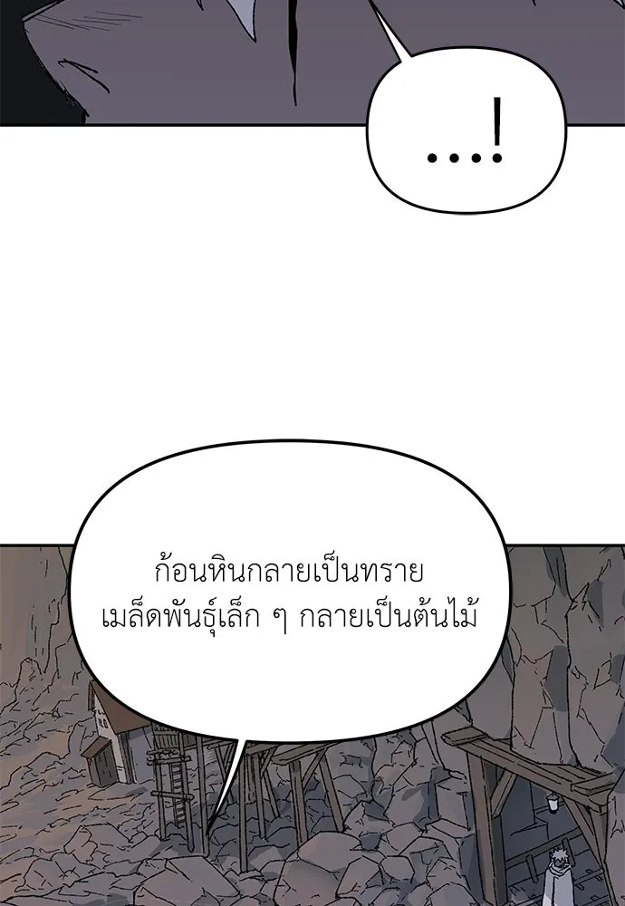 สารสุดท้ายจากโครงกระดูก ตอนที่ 39 รูปที่ 122