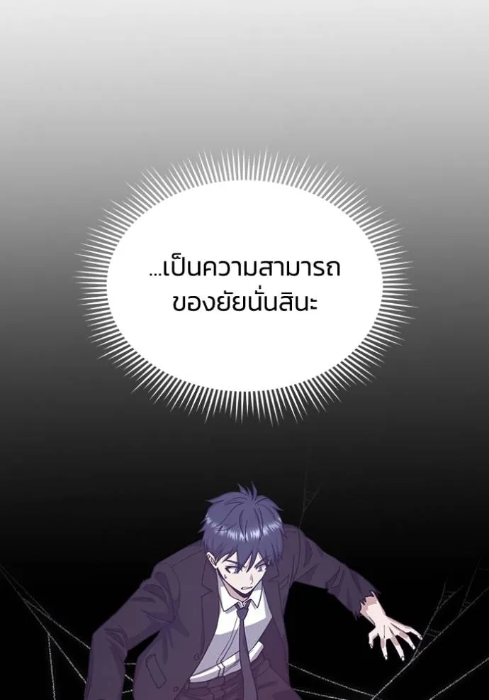 อัจฉริยะนอกคอก ตอนที่ 80 รูปที่ 74