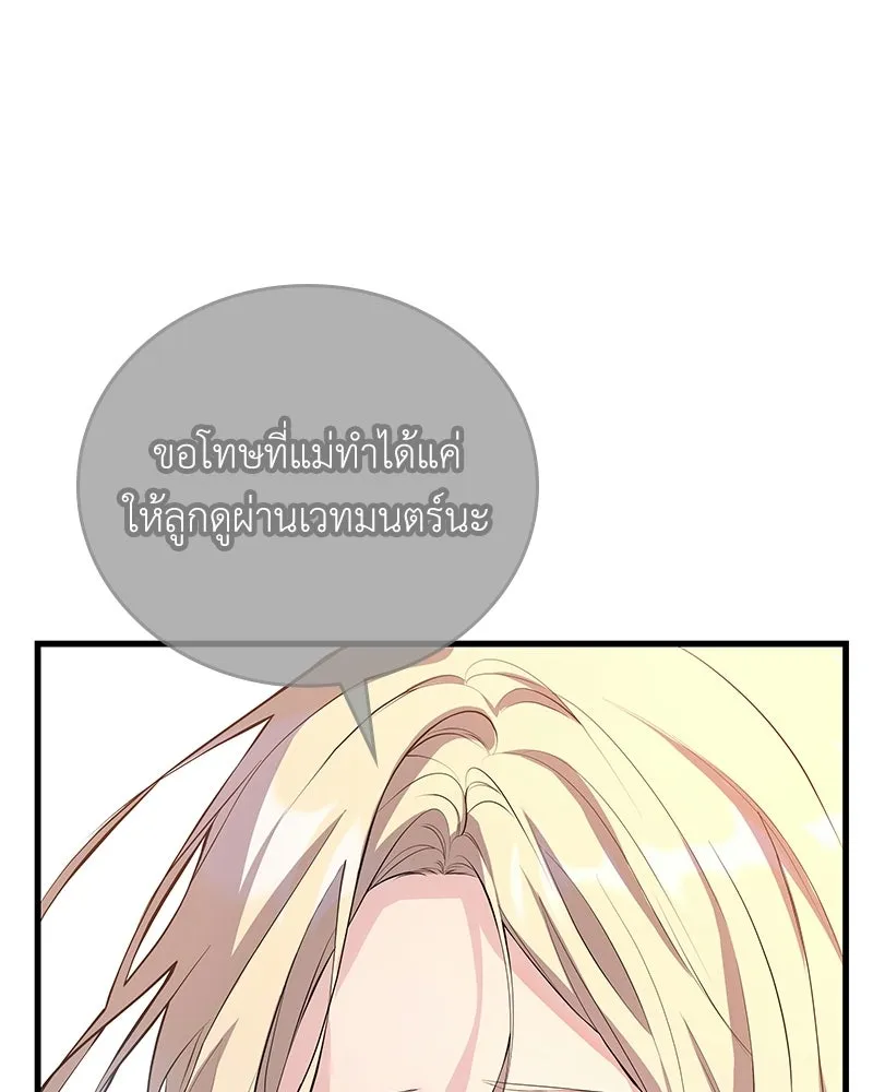 ลูกคนนี้ขอเปลี่ยนตอนจบ ตอนที่ 5 รูปที่ 14
