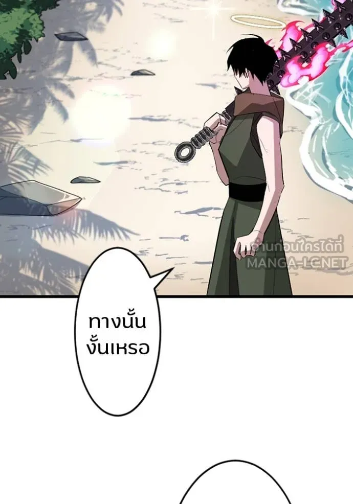 โคตรอาวุธลับ ตอนที่ 37 รูปที่ 31