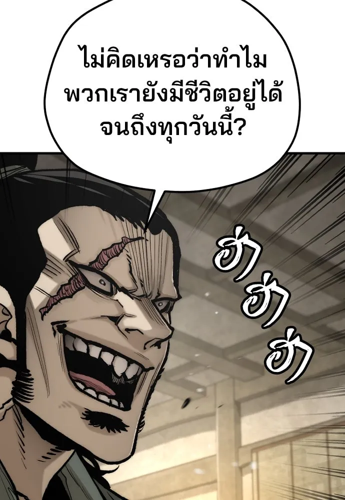 เส้นทางสู่เทพมาร ตอนที่ 137 รูปที่ 139