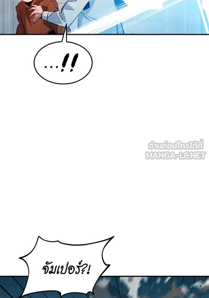 แยกร่างล่าอัตโนมัติ ตอนที่ 142 รูปที่ 121