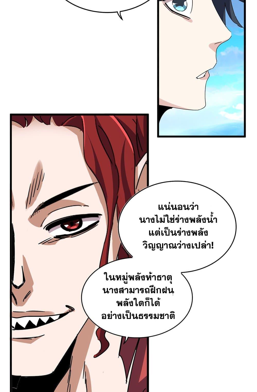 Doujin-Lc- อ่าน โดจิน มังฮวา เกาหลี ญี่ปุ่น จีน แปลไทย Magic Emperor ตอนที่ 1 2 3 4 5 6 7 8 9 10 11 12 13 14 ฟรี ไม่มีโฆษณา อ่าน โดจิน Manhwa เกาหลี ญี่ปุ่น จีน เรามีครบ คัดมาให้เน้นๆ โดจิน 18+ รับประกันความฟินโดย  Doujin Lc