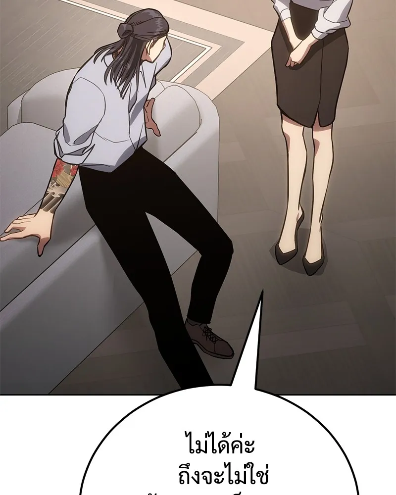 แบคXX ตอนที่ 3 รูปที่ 136