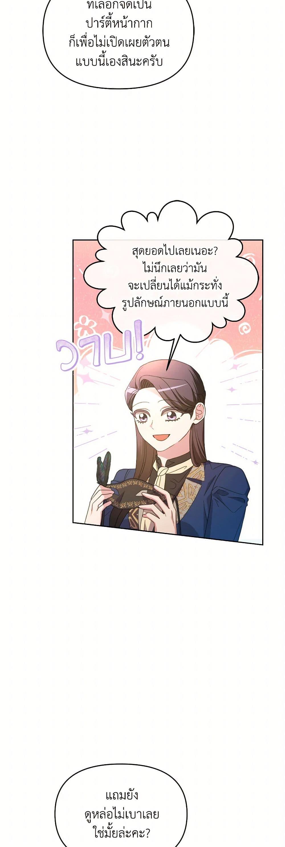 Manga-lc-com อ่านมังงะ อ่านการ์ตูน ออนไลน์ ฟรี The Villainess’s Dazzling Debut ตอนที่ 1 2 3 4 5 6 7 8 9 10 11 12 13 14 ฟรี ไม่มีโฆษณา Manga-lc - อ่าน มังงะ อ่าน การ์ตูน ออนไลน์ อ่านมังงะ ฟรี