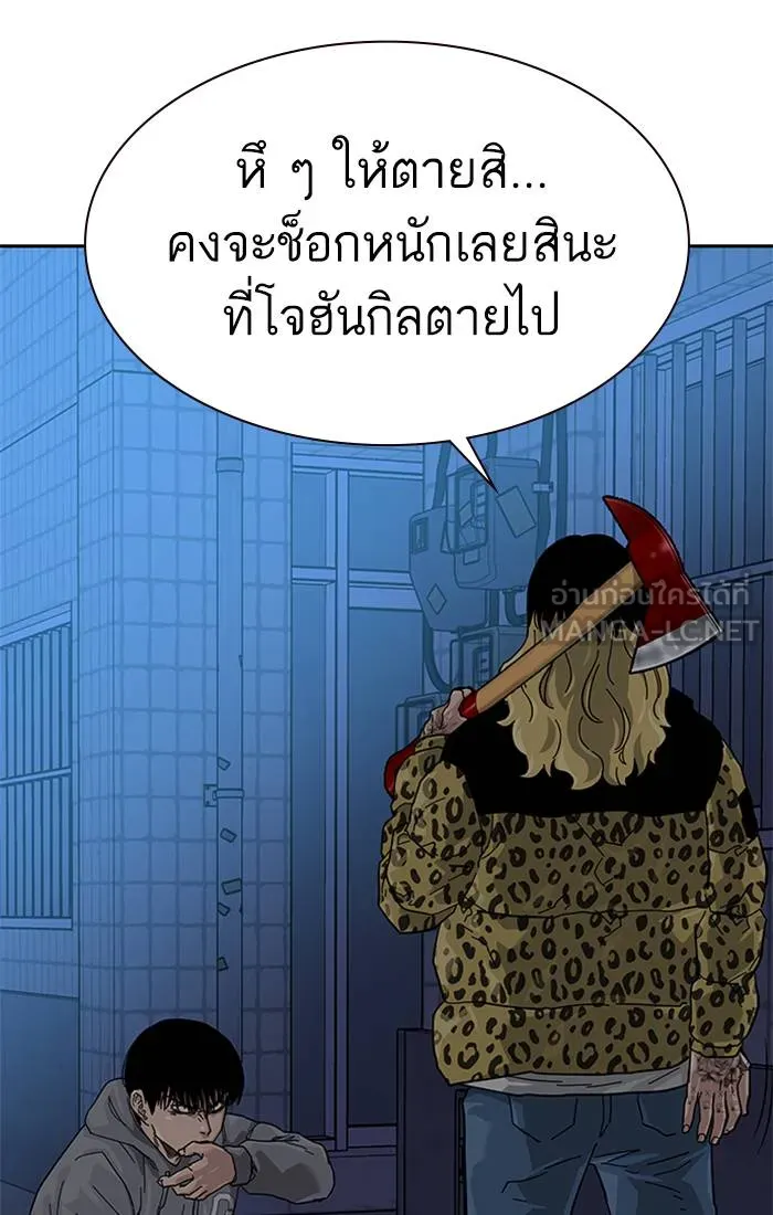 To not die ตอนที่ 66 รูปที่ 57