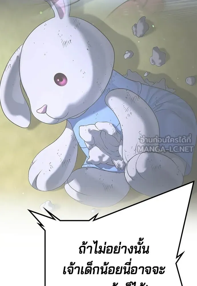 คูเซรา ตอนที่ 53 รูปที่ 61