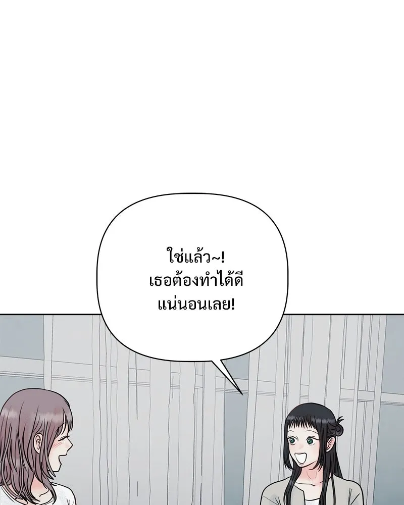 รักนี้ไม่ต้องมีเซนส์ ตอนที่ 23 รูปที่ 8