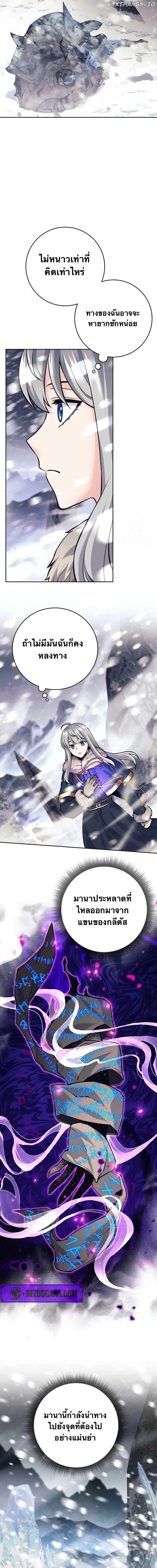 I Quit the Hero_s Party ปาร_ต_ผ_กล_าม_นกระจอกเลยขอลาออกต_างหาก ตอนที่ ตอนที่ 77 รูปที่ 11