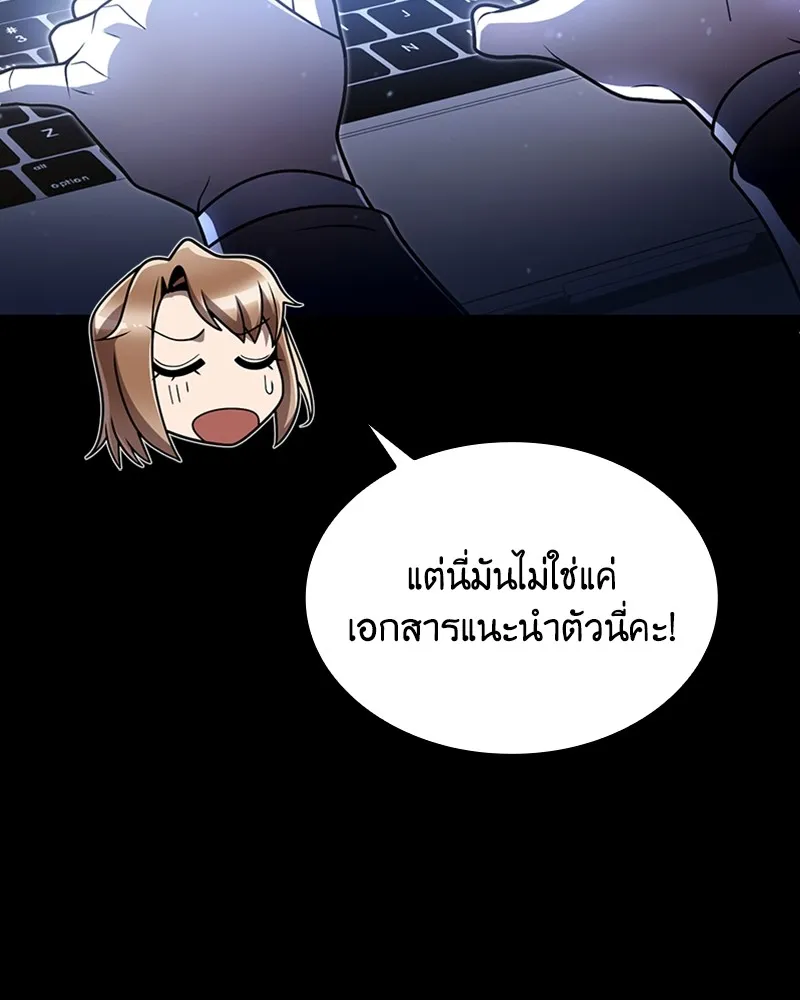 Clever Cleaning Life Of The Returned Genius Hunter ส_ดยอดฮ_นเตอร_สายคล_น ตอนที่ ตอนที่ 87 รูปที่ 108