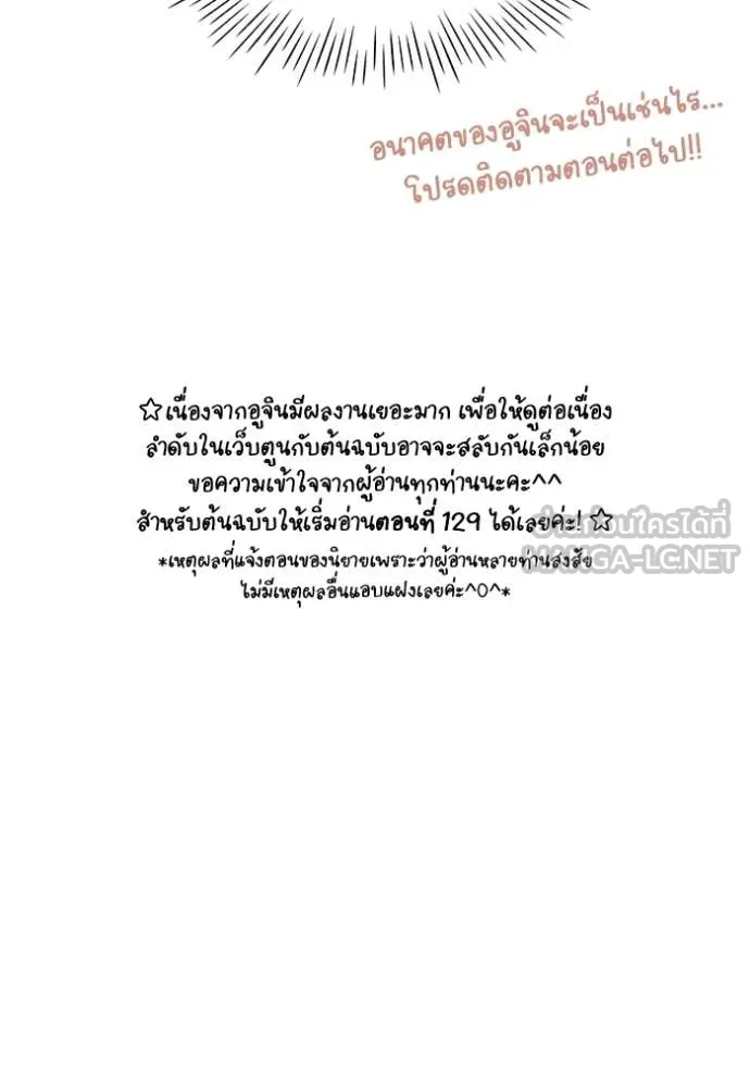 ฉันเนี่ยนะ ตอนที่ 57 รูปที่ 113