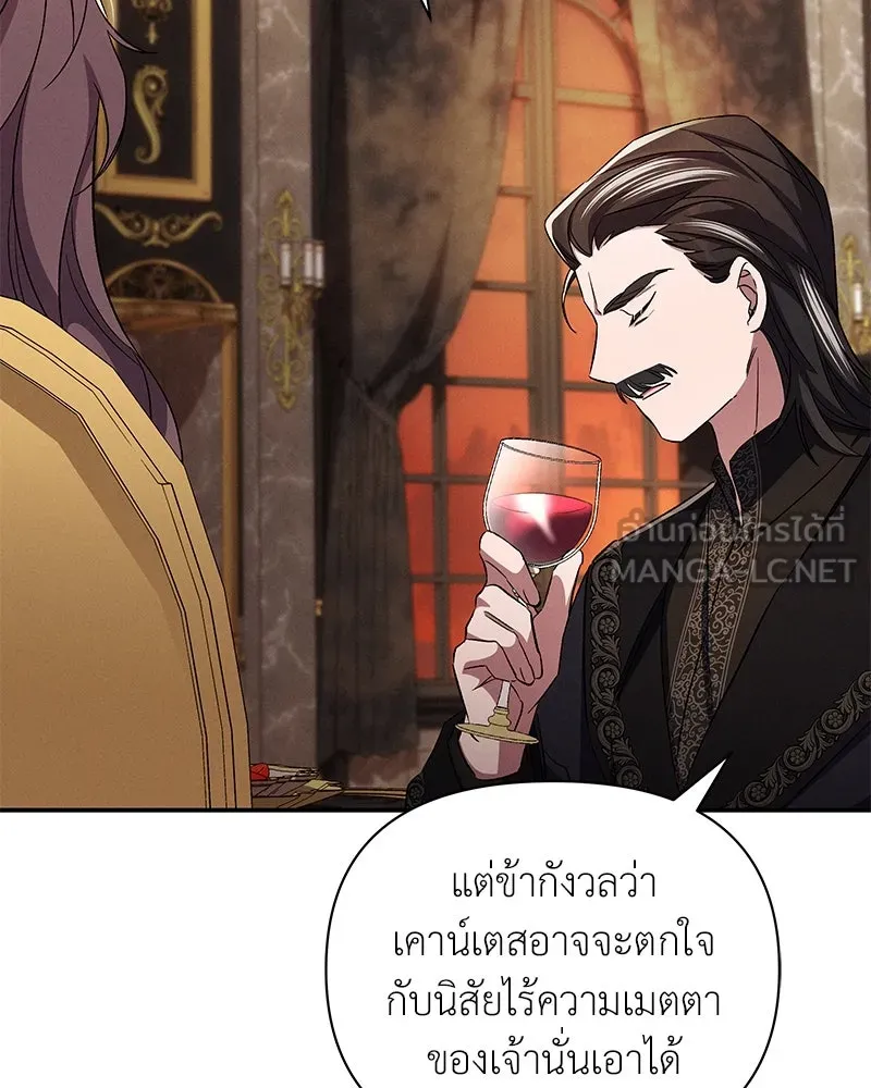 โอ้ ศัตรูที่รัก ตอนที่ 77 รูปที่ 48