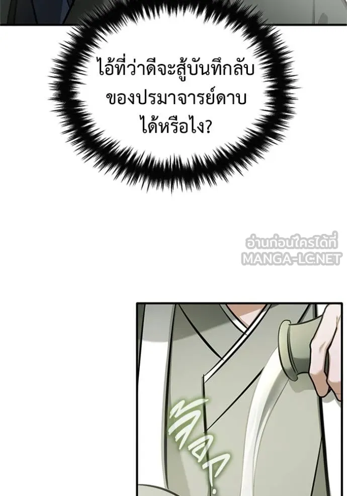 Regressor’s Life Aft ตอนที่ 70 รูปที่ 55