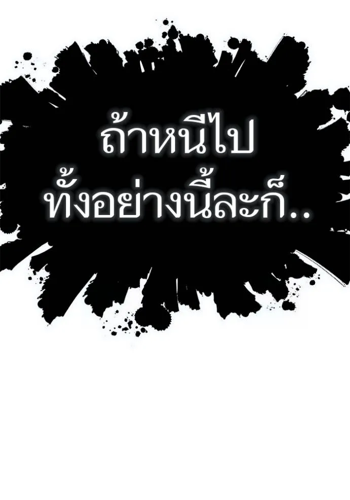 ทาวเวอร์ออฟก๊อด หอคอ ตอนที่ 634 รูปที่ 73