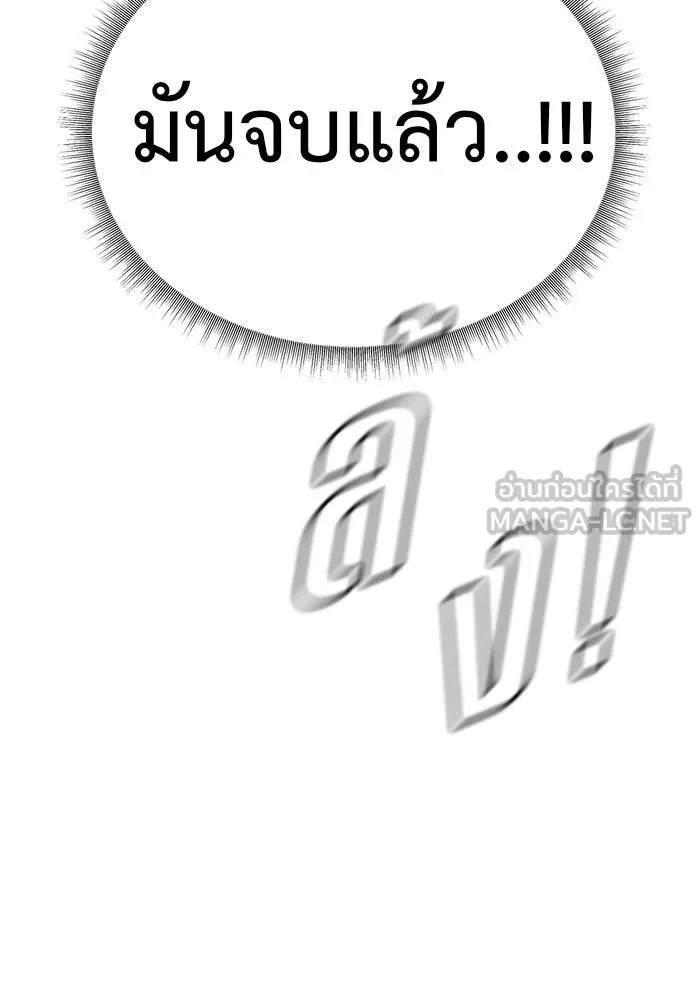 ช่วยเปลี่ยนฉันที ตอนที่ 79. ชิมแชวอน 4 รูปที่ 96