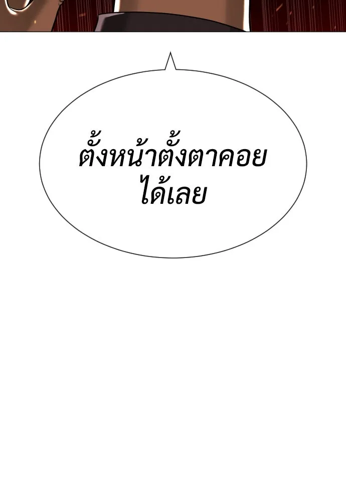 นักฆ่าย้อนวัย ตอนที่ 73 รูปที่ 22