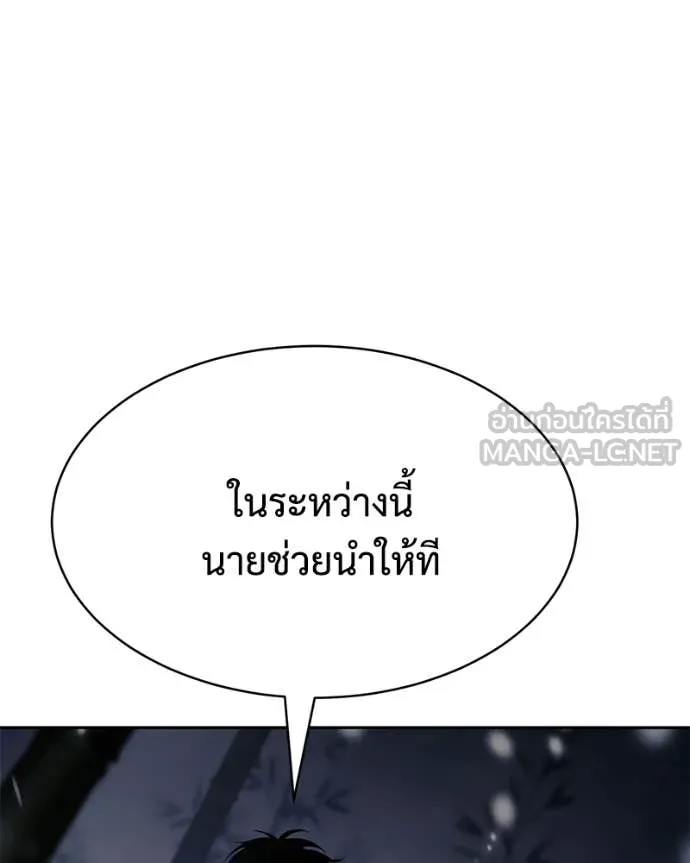 Baek XX ตอนที่ 142 รูปที่ 193