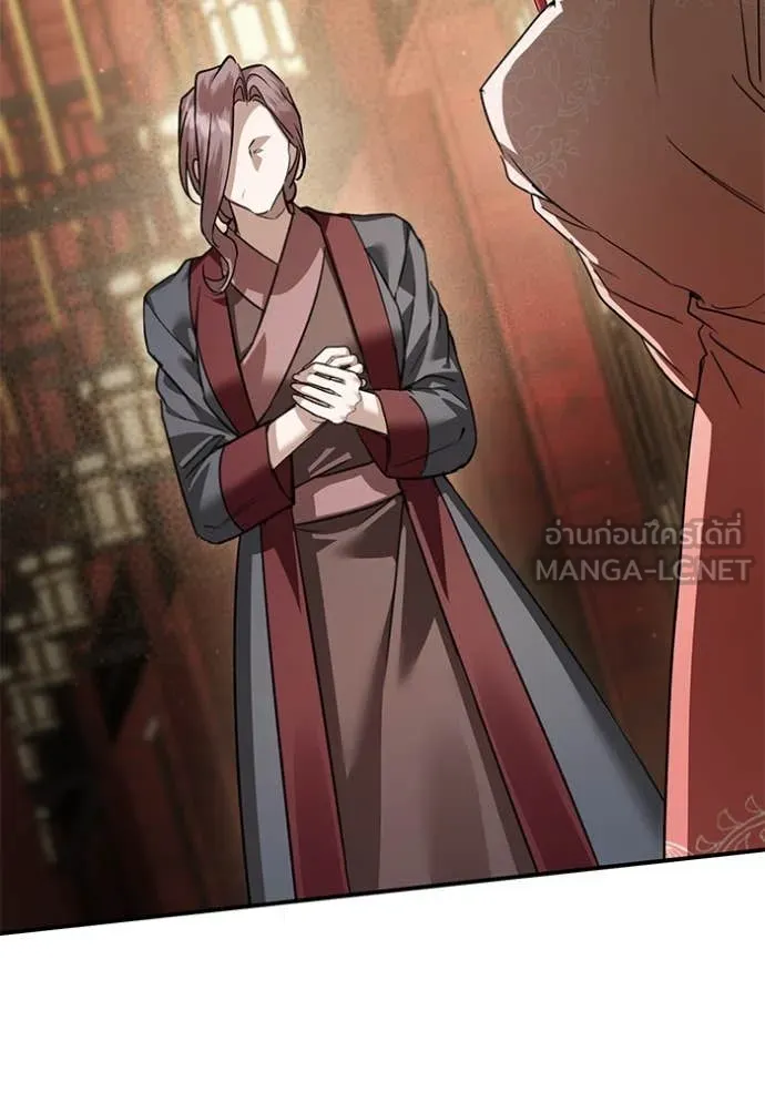 ยามหมาป่าทมิฬ ตอนที่ 68 รูปที่ 20